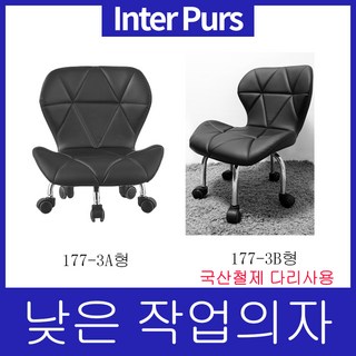 인터퍼스 등받이 청소의자 작업의자 네일의자 앉은뱅이의자 낮은의자 스툴 보조의자, 177-3A형 오렌지