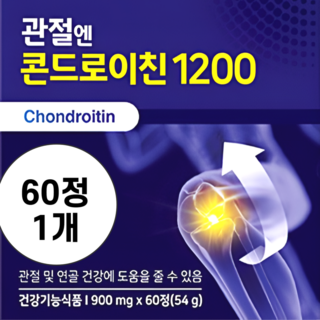 관절엔 콘드로이친 1200, 30정, 2개