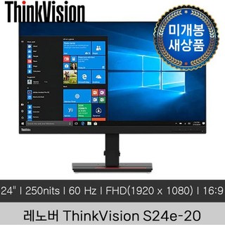 Lenovo ThinkVision S24e-20 모니터