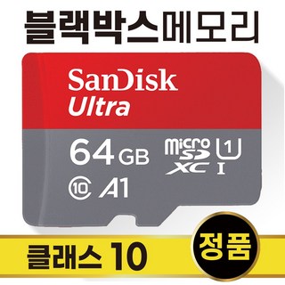 지넷 M7T 메모리카드 블랙박스SD카드 64GB, 1개