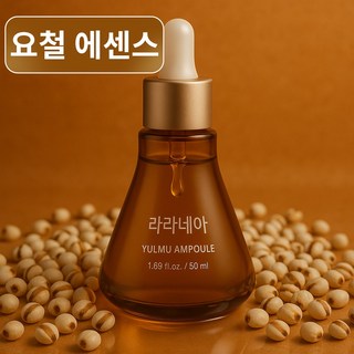 비립종 좁쌀여드름 율무 콜라겐 율무앰플 에센스 피부결 오돌토돌 요철 좁쌀 화이트헤드 각질제거 요철 좁쌀 화이트헤드, 1개, 50ml