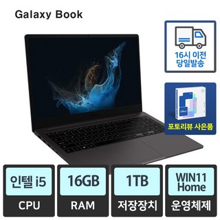 갤럭시북 5 프로 모델명과 모델별 차이 설명 10