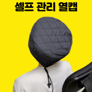 전기모 헤어 열캡 스팀모자 스팀캡 히팅캡 클리닉캡 셀프 트리트먼트 두피 관리 용품, 헤어 열캡(리뉴얼 색상 변경 동의) + 비닐캡 100p