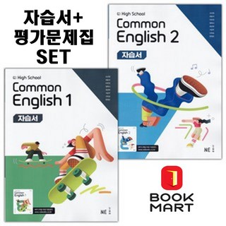 북마트 2025년 비상 공통영어 1 자습서+공통영어 2 자습서 세트 고등 (오선영 교과서편) 1+2학기 2권세트구성 ISBN-9791125349341, 영어영역, 고등학생