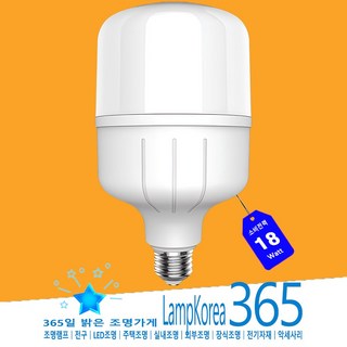 우리조명 컬러원 장수 LED 매장램프 27W 주광색, 1개