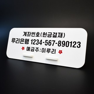 루리앤메리 데스크 안내판