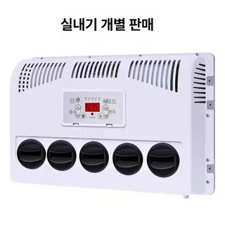 대형 화물차 에어컨 이동식 캠핑카 천장형 무시동