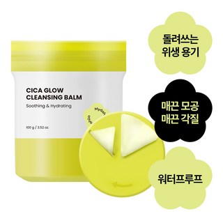 마이달리아 시카 글로우 클렌징밤