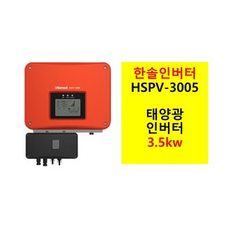 한솔테크닉스 3kW 태양광 계통연계 인버터 HSPV-3002/3004/3005 태양광인버터보드