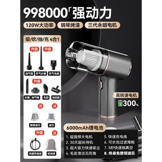 강력 무선 차량용 청소기미니 키보드 강력한 독일 4in1 미니 자동차 창틀, 7 고성능 998000R 폭발흡입 슈퍼급속충전/정강