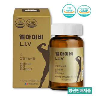 식약처인증 엘아이비 L.I.V 필수아미노산 BCAA 운동 헬스 근육 영양제 부스터 비타민B 엽산 로이신 이소로이신 발린 건강기능식품, 90캡슐, 2개