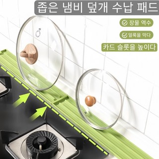 실리콘 다용도 주방 욕실 건조대 매트 물빠짐 식기건조 매트 그릇미끄럼방지패드 공간 활용 냄비뚜껑 거치대, 녹색, 1개, #, 1단