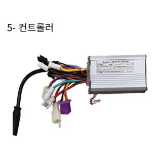 타이탄700 컨트롤러W(와트 확인후 출고가능) 전기자전거 타이탄700 부품, 1개