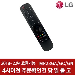 LG매직리모컨