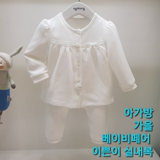 아가방 가을 베이비페어! 여아 백일 화이트 A라인 실내복