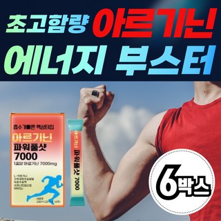 [흡수율을 높인 액상스틱 ]l 아르기닌 7000 남가새 열매 마카 오르니틴 tribulus, 6개, 14회분