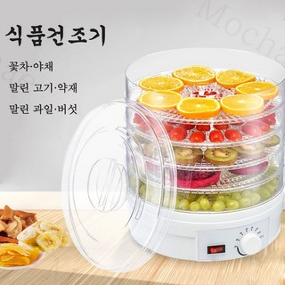 모차 식품 건조기 5단 투명 디자인 – 리큅 가정용 미니 대용량 간편 조작 간식 건조 및 탈수기 리큅미니식품건조기 모차 식품 건조기 5단 투명 디자인 – 리큅 가정용 미니 대용량 간편 조작 간식 건조 및 탈수기 리큅미니식품건조기