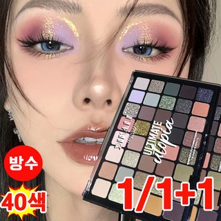 [빠른배송] 1/1+1 섀도우 팔레트 40색 펄 아이 섀도우 컬러 팔레트 무대 색조 메이크업 대용량 방수 워터프루프 반짝반짝 사은품 랜덤 증정 1개 40컬러 상품 이미지
