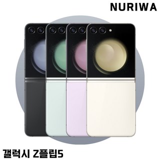 Z플립5 블랙색상