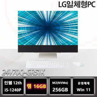 LG 24인치 일체형PC 24V70Q-GR51K 인텔 i5 올인원PC 사무용 업무용 컴퓨터 데스크탑 윈11홈탑재, WIN11 Home, 256GB, 16GB, 화이트