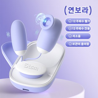 Stsm 빨다 진동 저소음 가성비 진동기 하이스피드 바이브레이터 성인용품, 1개, 연보라+흰색 대표 이미지 - 커플 성인용품 추천