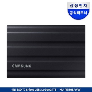 삼성 ssd vs 샌디스크 ssd 차이점 비교 및 추천 10