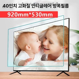 티비 보호기 75인치
