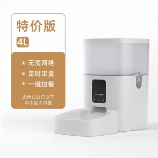 원격 급식기 정수기 다중 정시 수지 강아지정수기 자동 원격영상 필터 고양이정수기, 1 4L 특가판 플라스틱 식기 세트 인터넷 필요 없음