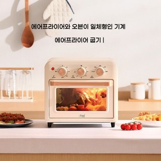 올스텐 오븐형 에어프라이어 23L 대용량 글라스 에어후라이기 스팀 에어 후라이어, 1. 오프화이트 13리터 오븐