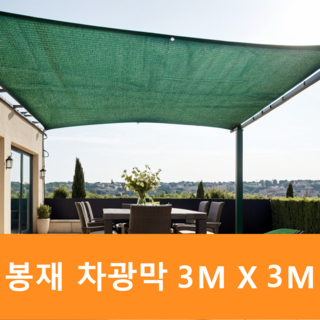 UV 햇빛차단 강력 사중직 차광막