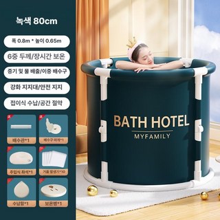 반신욕기 조립식튜브 1인욕조 튜브욕조 실내수영장 성인 휴대용 가정용사우나 히노끼 목욕탕