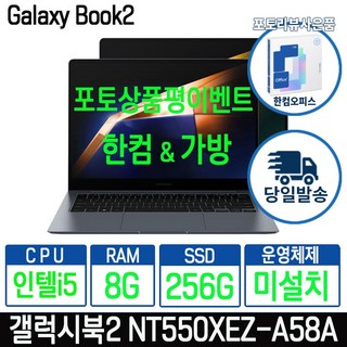 4. 삼성노트북 갤럭..