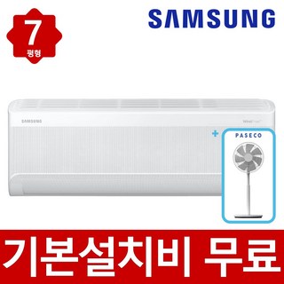 삼성 AI 무풍 콤보 벽걸이 에어컨 인버터 7평형 AR60F07D12WT+파세코 써큘레이터 세트 기본설치비포함, 일반배관형, 무풍 7평형 AR60F07D12WT+써큘레이터