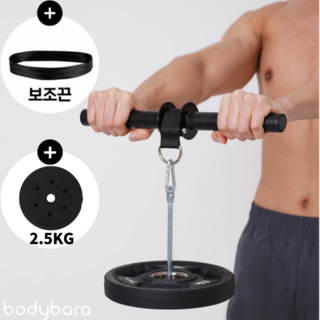 바디바라 추감기 리스트롤러 + 보조끈 + 3Kg 원판, 1개