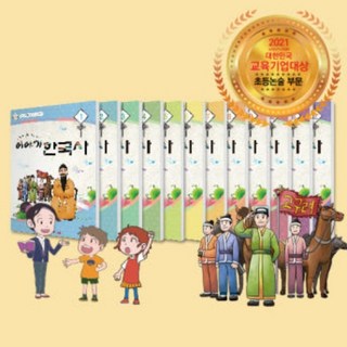 맘스위클리 이야기한국사 초등역사 저학년 인물중심 역사사고력 역사생각판