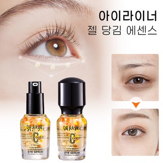 캐비아 아이 세럼 콜라겐 아이 리프팅 주름 개선 세럼 눈가 주름 개선 캐비아 아이크림 다크서클 완화 수분 공급 및 보습 주름 관리, 1개, 20g