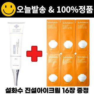 NECN아이크림/ 진설아이크림 신형 파우치 샘플 16장 증정, 1개, 40ml