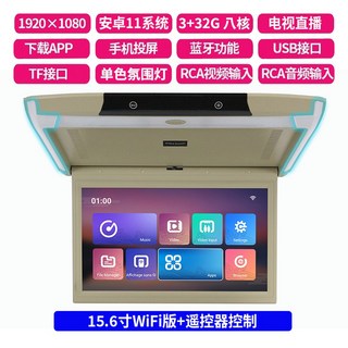 자동차 천장 모니터 폴딩 WIFI 리모컨 차량용티비 캄핑카 펠리세이드 HD, 5 슬림핏 와이파이 버전 15 6인치 안드 11 옥타코