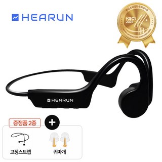 히어런 골전도 블루투스 5.4 이어폰 운동 수영 IP68 방수 무선 이어폰 기본증정세트 S67Pro 상품 이미지