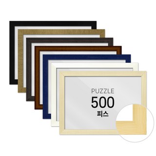 하비스 퍼즐 액자 프레임 500피스 우드 38x52cm, 우드 블루, 1개