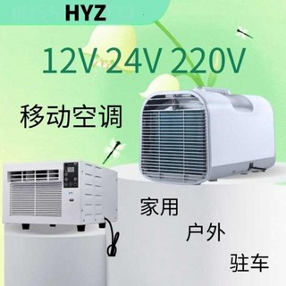 2. 이동식 에어컨 ..