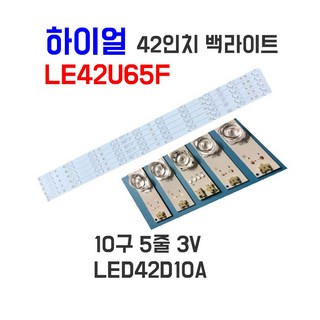 하이얼 42인치 TV 백라이트