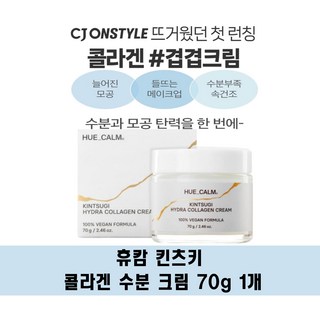가을철 수분 크림