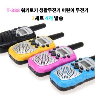 walkie-talkie T-388 생활무전기 4p, 4개, T-388 블랙