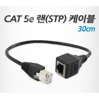CAT5e UTP 랜선 커넥터 보호 길이 연장 케이블 30cm 가성비 인터넷 초고속, 1개