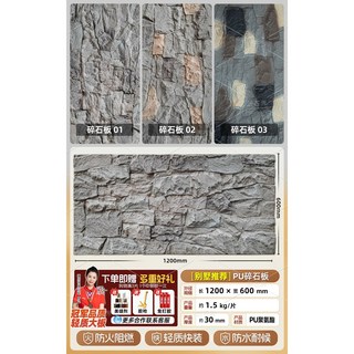 건물외벽마감재 노출 세라믹 사이딩 흡음 셀프 마감 20x20cm 외벽 세라믹패널, 48 경량 쇄석판 가로 1200x세로 600mm/매