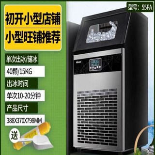완전 자동 아이스 큐브 메이커