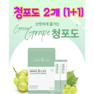 1+1 아미노디 필수 아미노산 운동선수, 98mg, 2세트, 청포도
