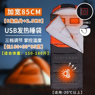 꼴로르침낭 극동계침낭 겨울 애벌레 베개 텐트 오리털 침구 페더다운 캠핑 400g, 12 넓어진 85-오렌지 전기침낭 2.5KG 보조배터, 1개