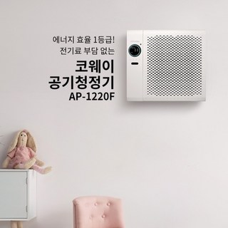 3. 벽걸이공기청정기..